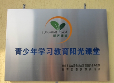 青少年学习教育阳光课堂